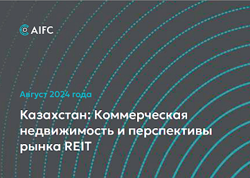 AIFC Report Interview